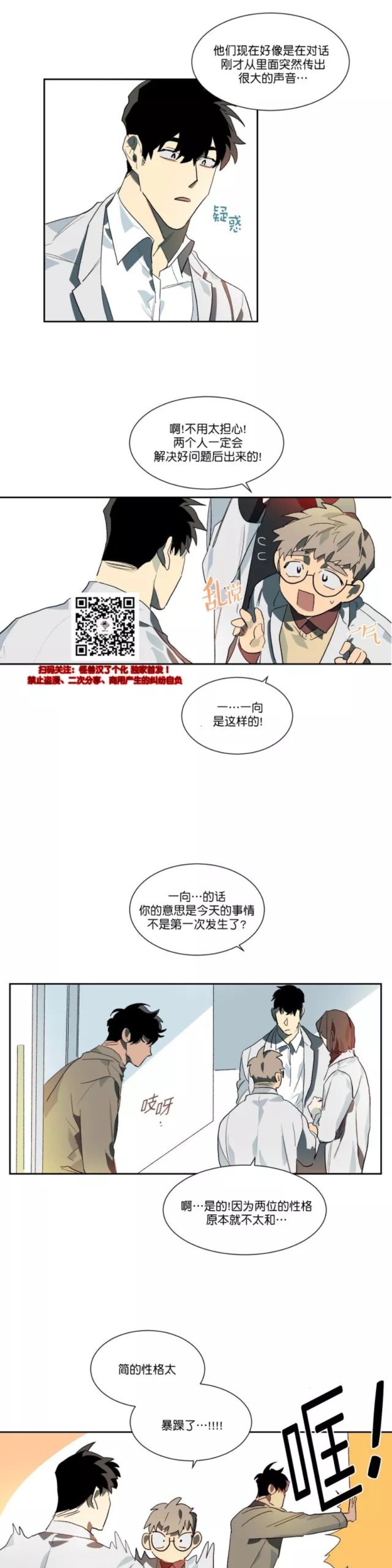 《月落》漫画最新章节第13话免费下拉式在线观看章节第【9】张图片