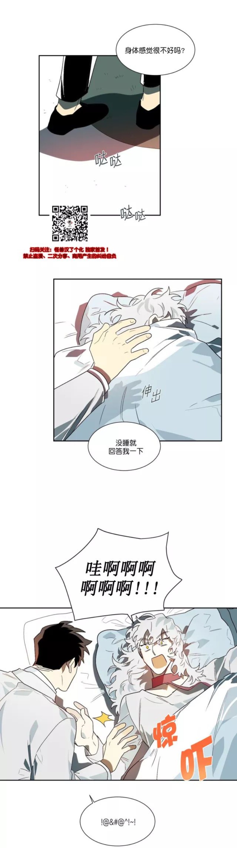 《月落》漫画最新章节第14话免费下拉式在线观看章节第【7】张图片