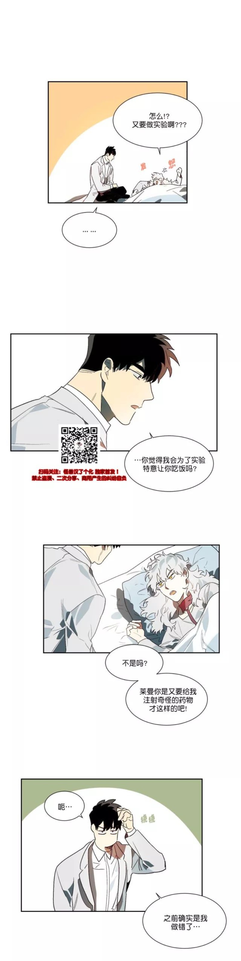 《月落》漫画最新章节第14话免费下拉式在线观看章节第【11】张图片