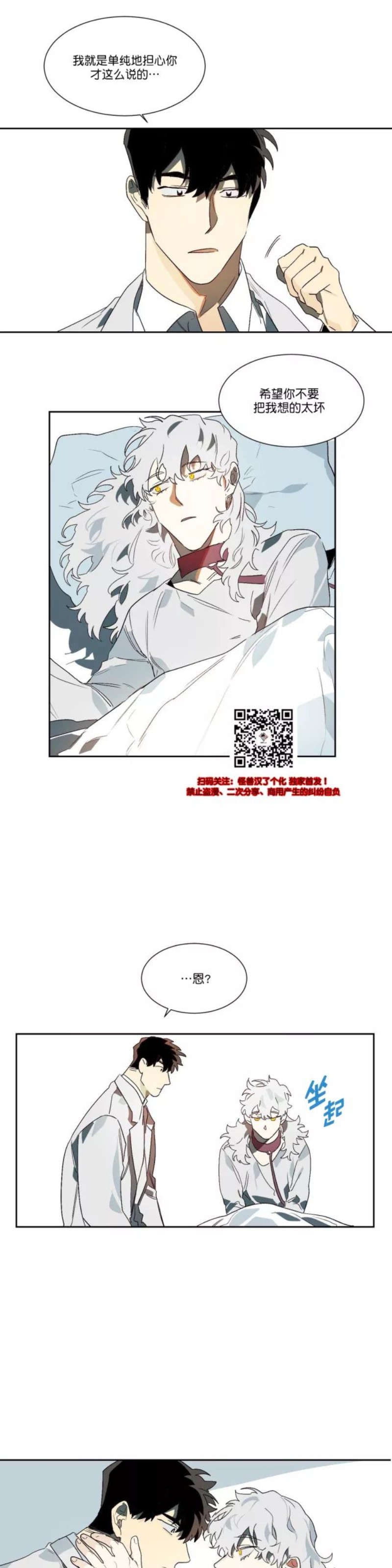 《月落》漫画最新章节第14话免费下拉式在线观看章节第【12】张图片