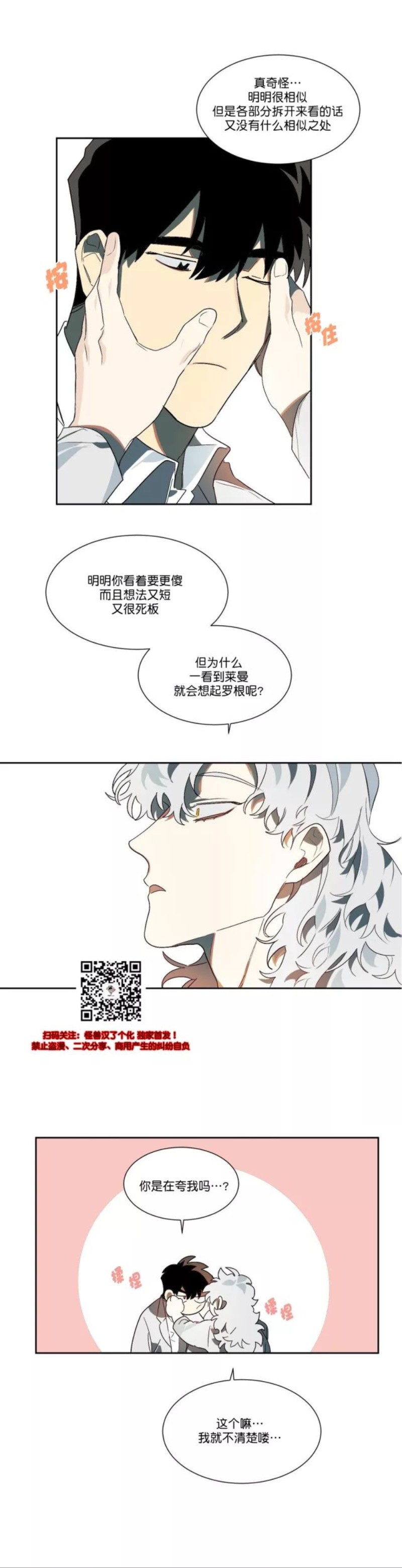 《月落》漫画最新章节第14话免费下拉式在线观看章节第【14】张图片