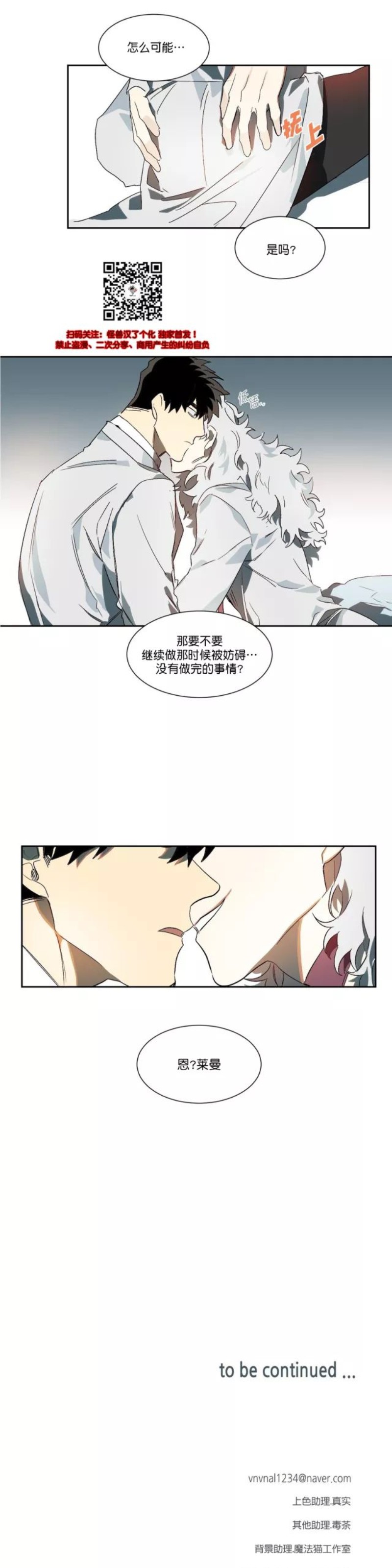 《月落》漫画最新章节第14话免费下拉式在线观看章节第【20】张图片