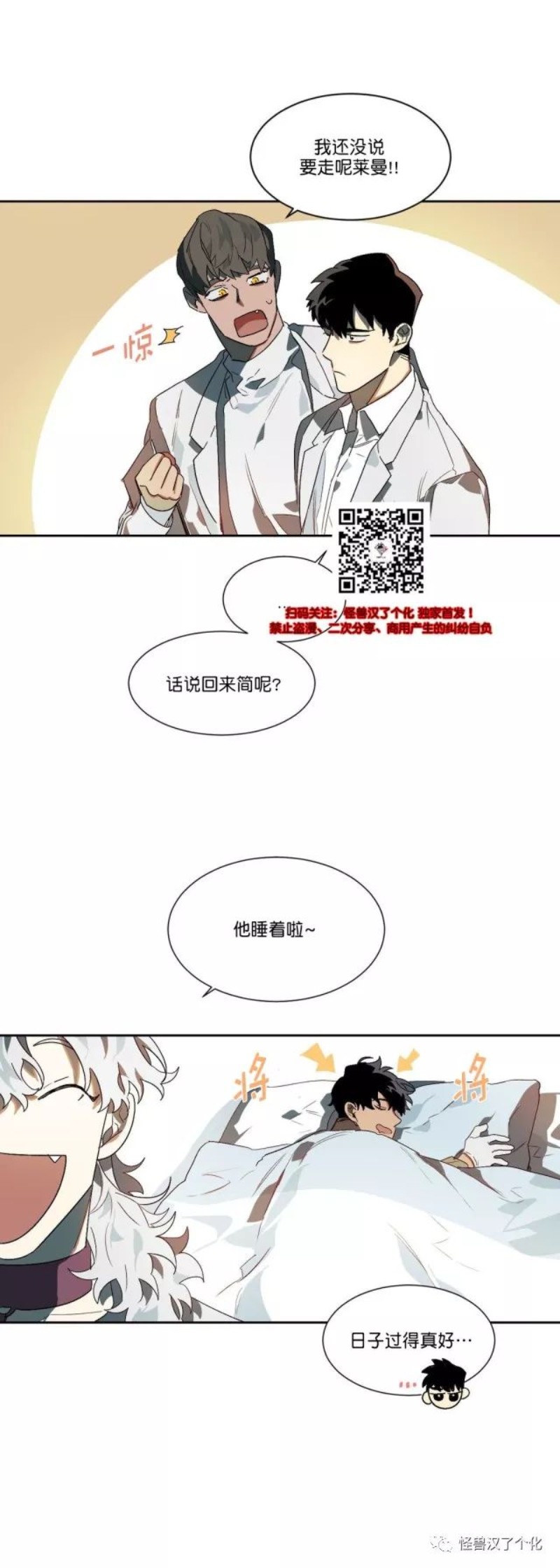 《月落》漫画最新章节第9话免费下拉式在线观看章节第【6】张图片