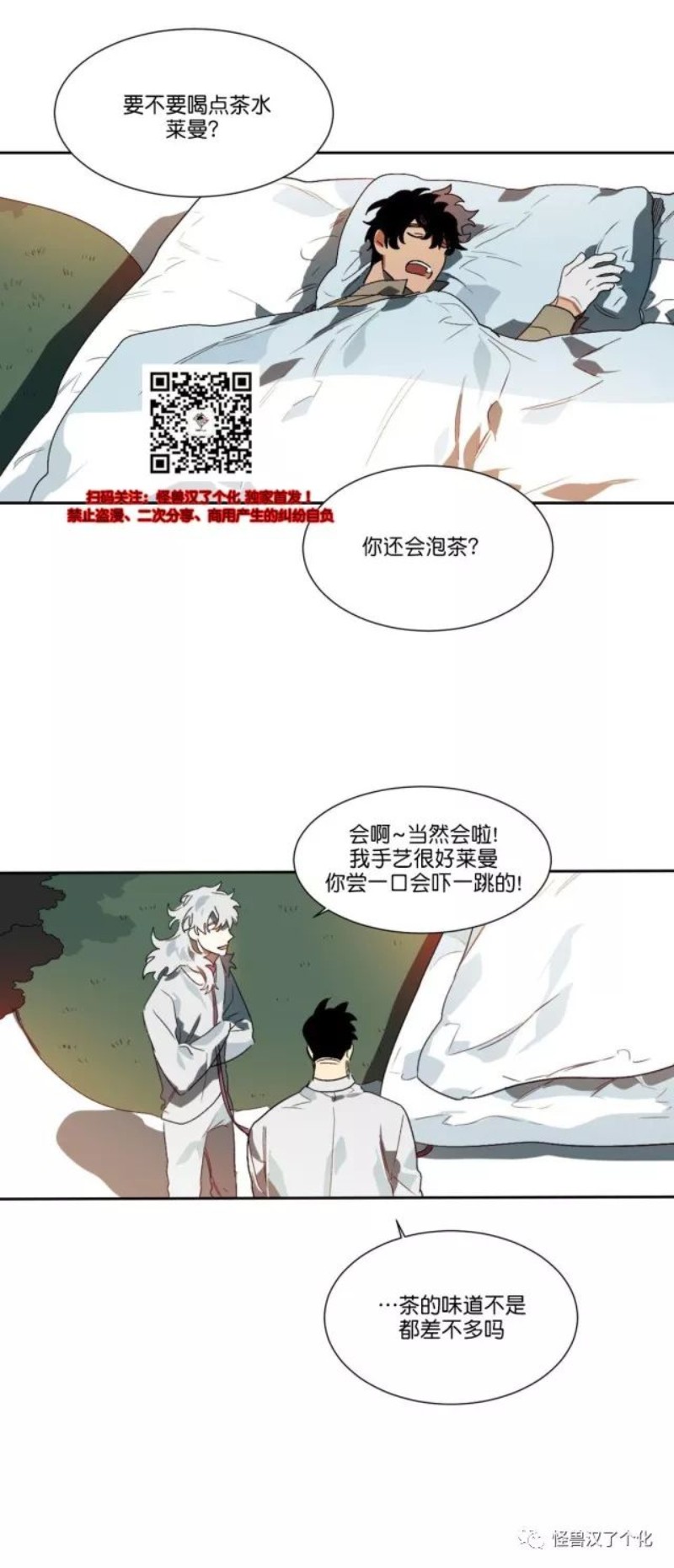 《月落》漫画最新章节第9话免费下拉式在线观看章节第【15】张图片