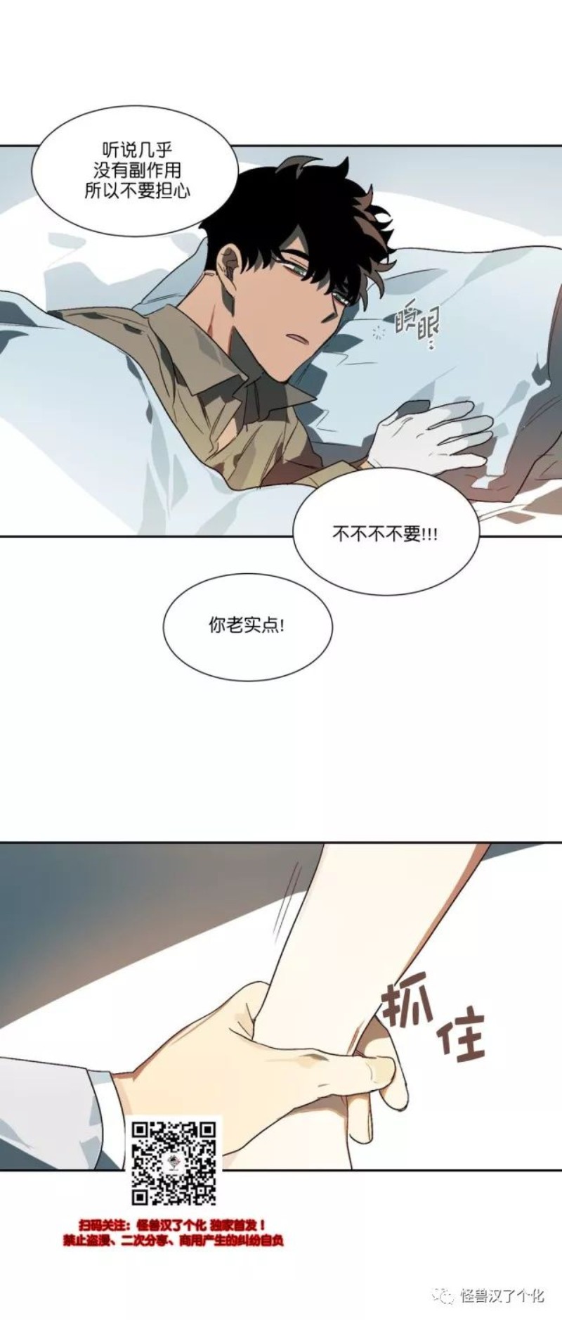 《月落》漫画最新章节第9话免费下拉式在线观看章节第【24】张图片