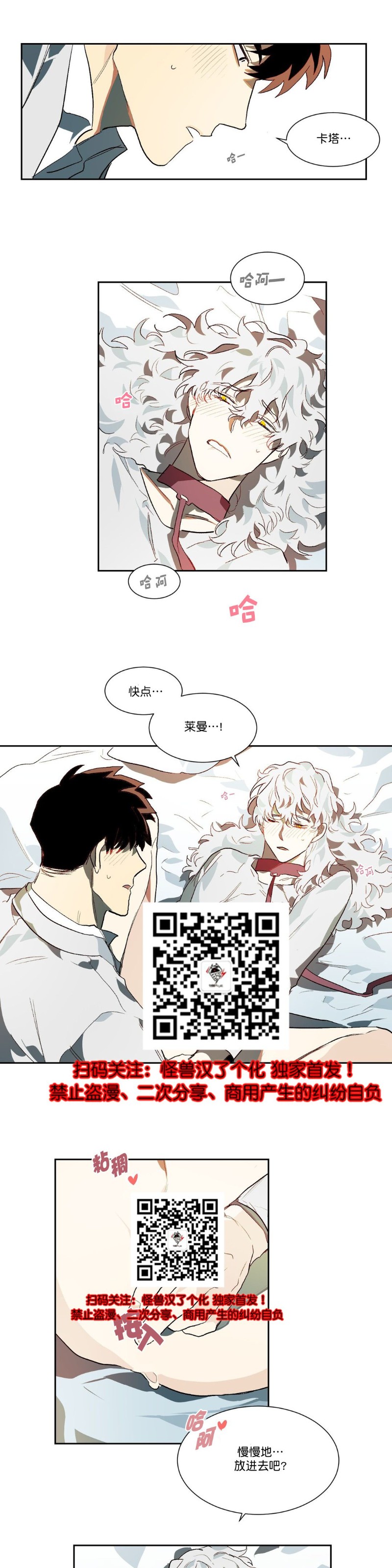 《月落》漫画最新章节第15话免费下拉式在线观看章节第【16】张图片