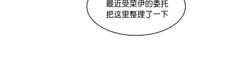 《月落》漫画最新章节第19话免费下拉式在线观看章节第【2】张图片