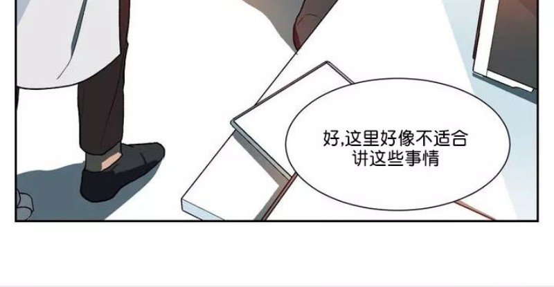 《月落》漫画最新章节第17话免费下拉式在线观看章节第【14】张图片