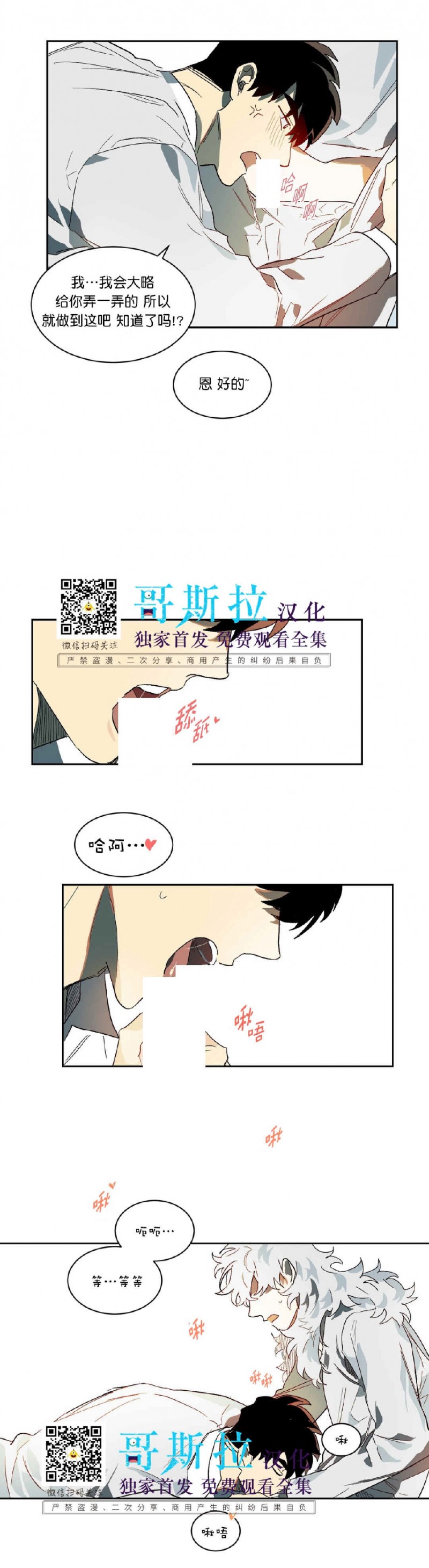 《月落》漫画最新章节第20话免费下拉式在线观看章节第【18】张图片