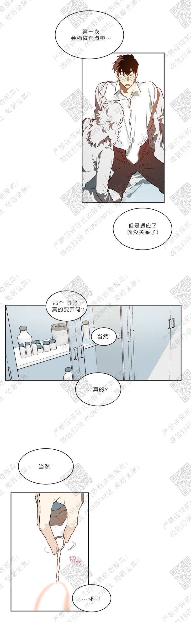 《月落》漫画最新章节第30话免费下拉式在线观看章节第【14】张图片