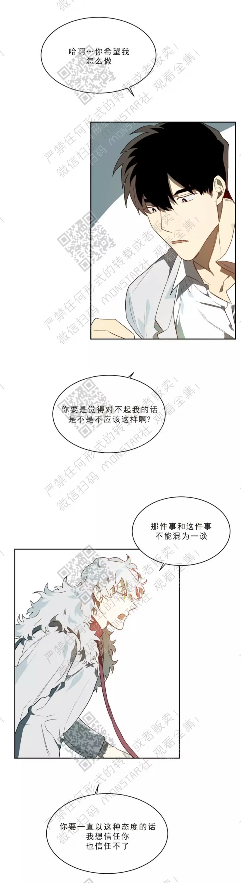 《月落》漫画最新章节第29话免费下拉式在线观看章节第【2】张图片