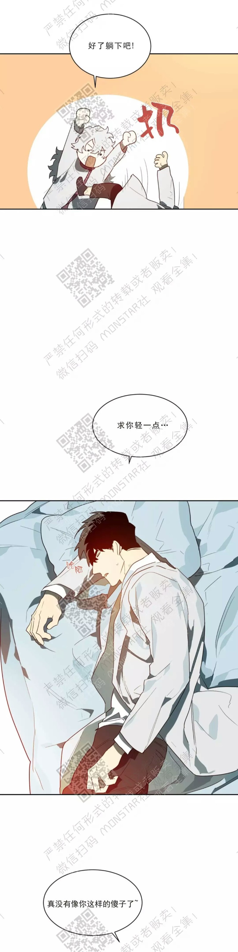 《月落》漫画最新章节第29话免费下拉式在线观看章节第【12】张图片