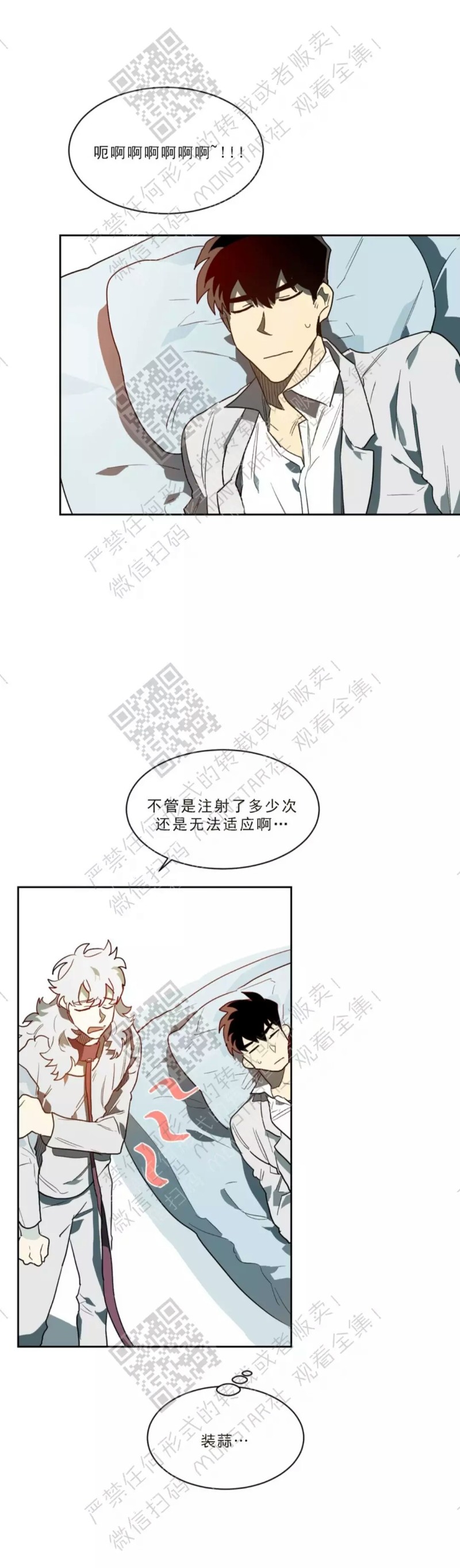 《月落》漫画最新章节第29话免费下拉式在线观看章节第【16】张图片