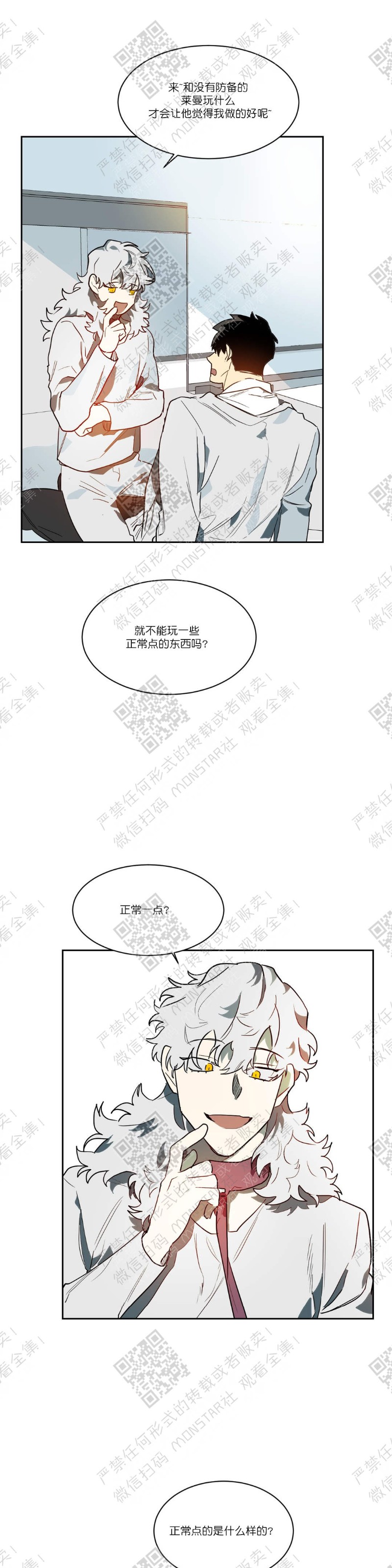 《月落》漫画最新章节第31话免费下拉式在线观看章节第【1】张图片