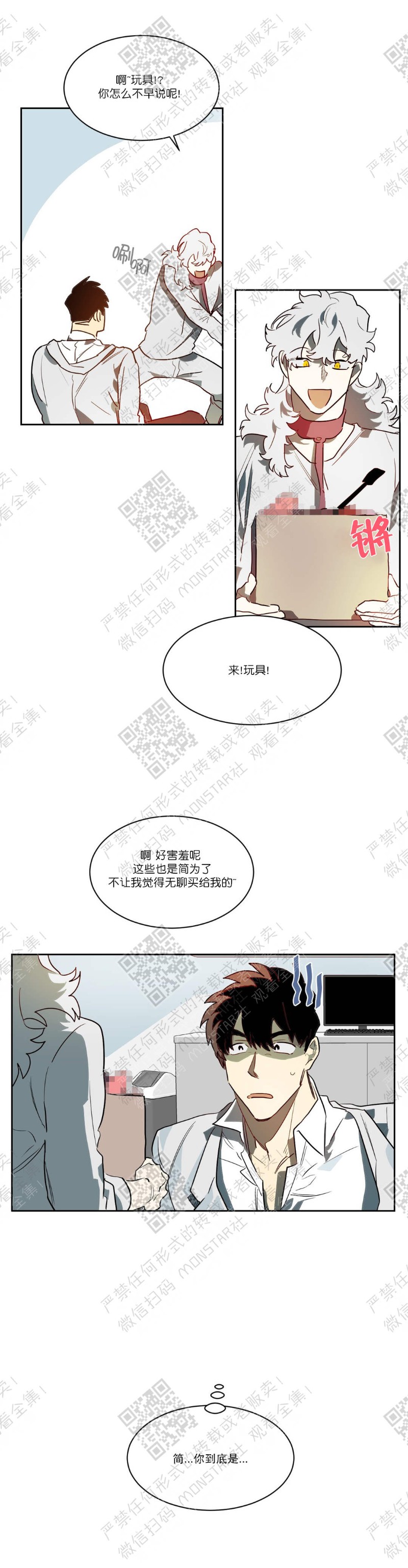 《月落》漫画最新章节第31话免费下拉式在线观看章节第【3】张图片