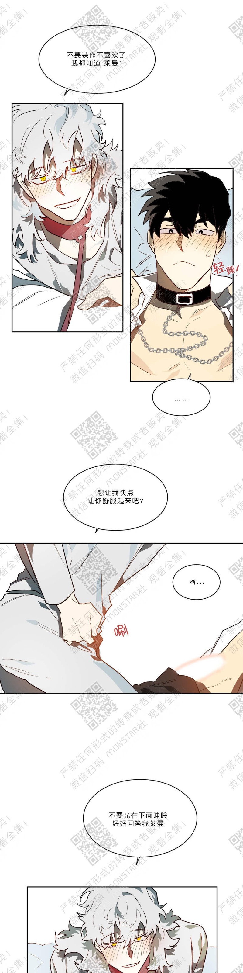 《月落》漫画最新章节第31话免费下拉式在线观看章节第【17】张图片