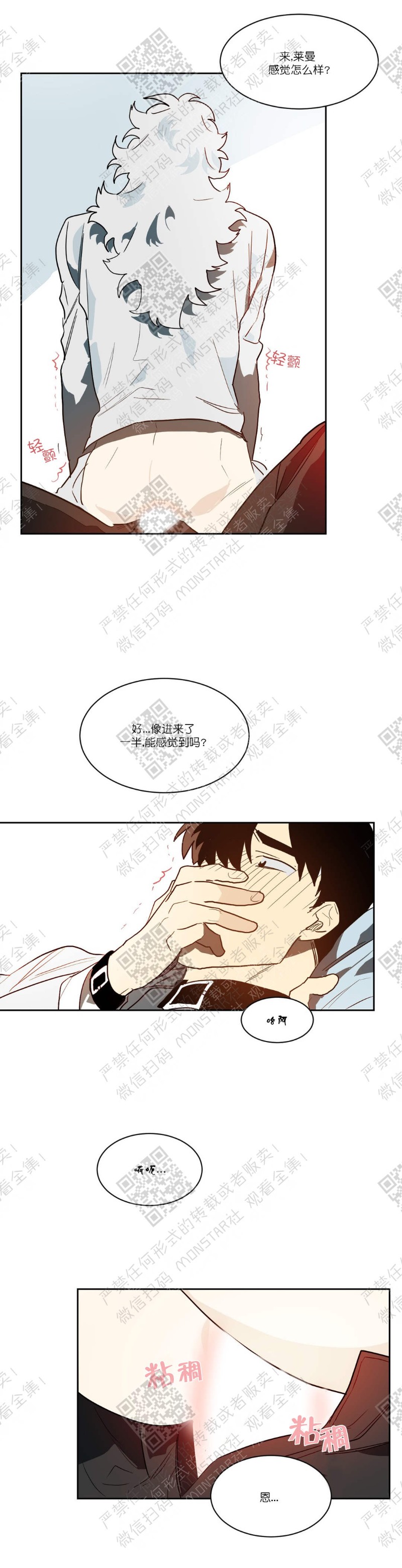 《月落》漫画最新章节第31话免费下拉式在线观看章节第【22】张图片