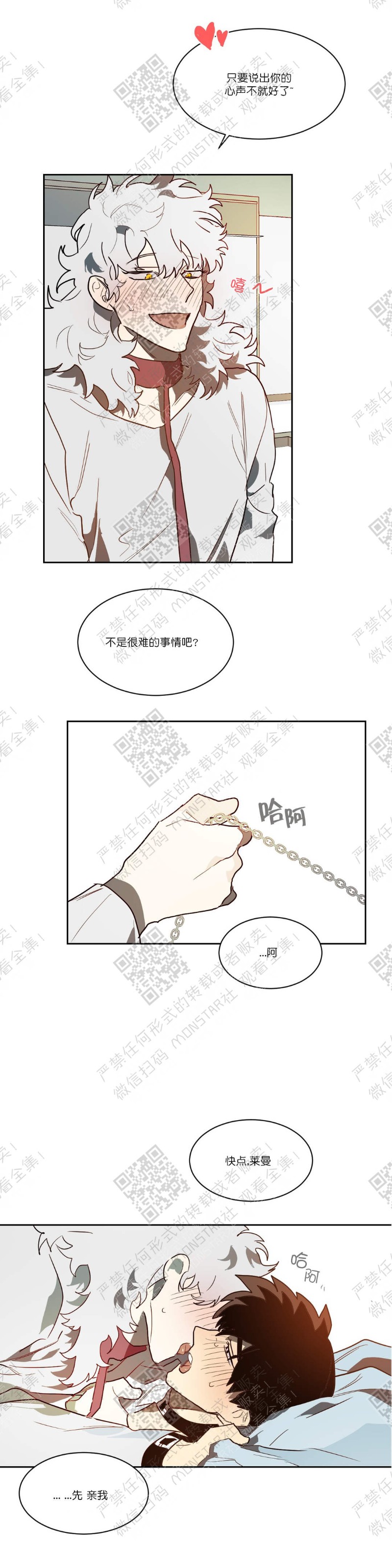 《月落》漫画最新章节第31话免费下拉式在线观看章节第【24】张图片