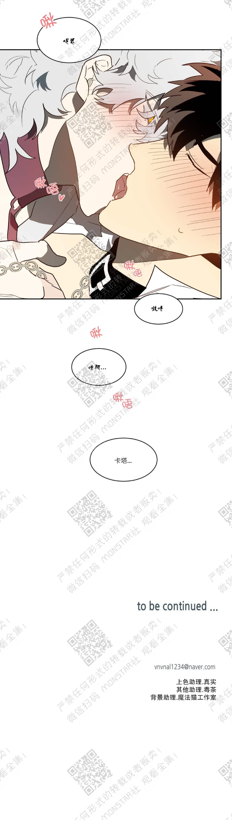 《月落》漫画最新章节第31话免费下拉式在线观看章节第【26】张图片