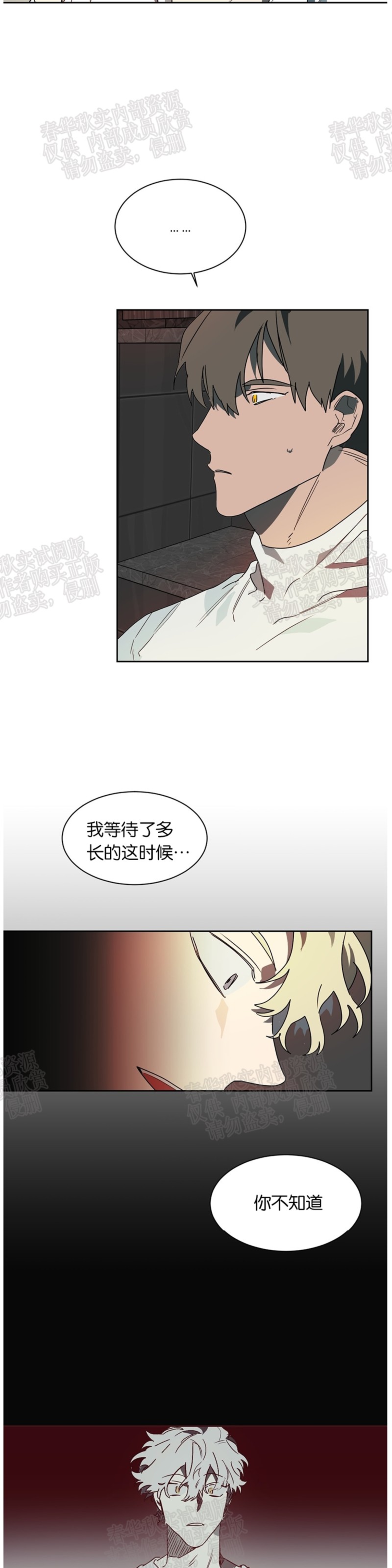 《月落》漫画最新章节第35话 第一季完结免费下拉式在线观看章节第【21】张图片