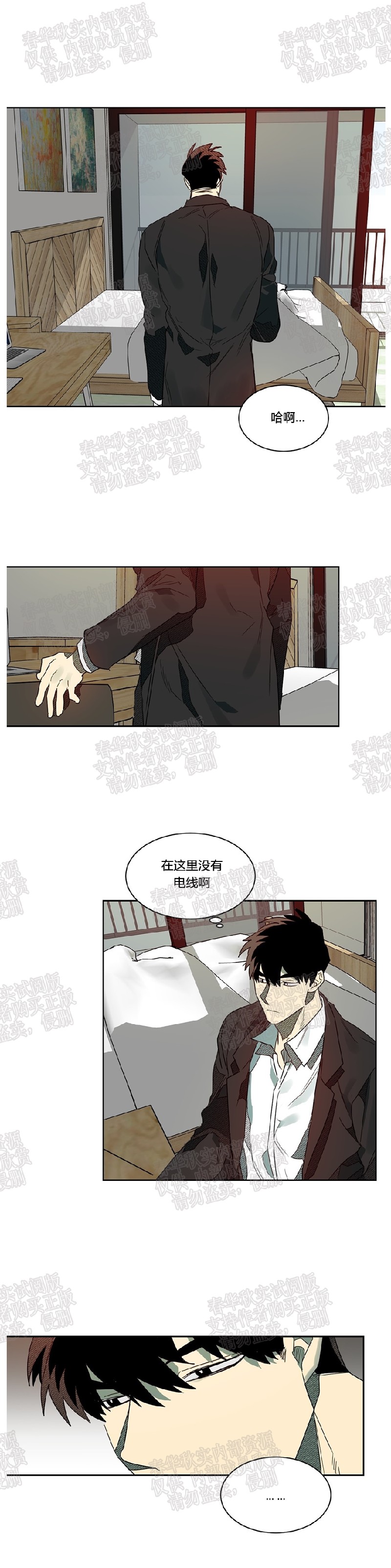 《月落》漫画最新章节第45话免费下拉式在线观看章节第【13】张图片