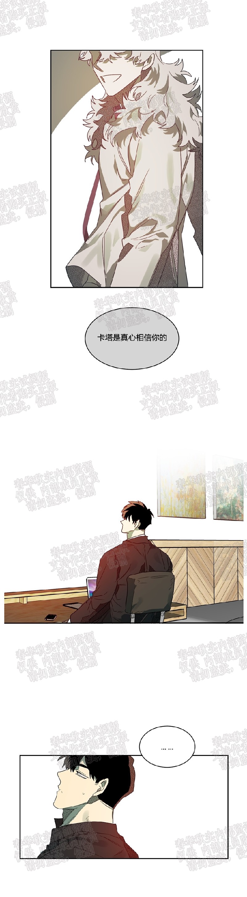 《月落》漫画最新章节第45话免费下拉式在线观看章节第【18】张图片