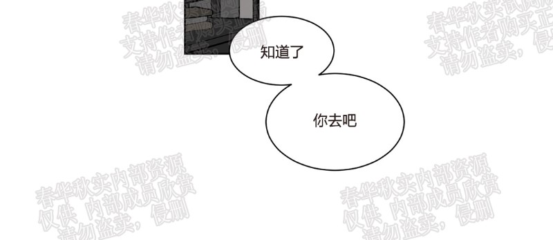 《月落》漫画最新章节第43话免费下拉式在线观看章节第【16】张图片