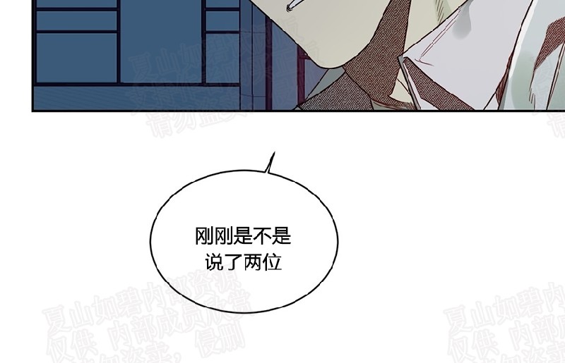 《月落》漫画最新章节第49话免费下拉式在线观看章节第【22】张图片