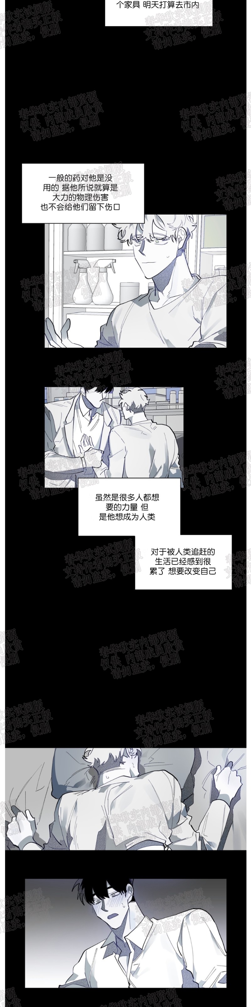 《月落》漫画最新章节第59话免费下拉式在线观看章节第【14】张图片