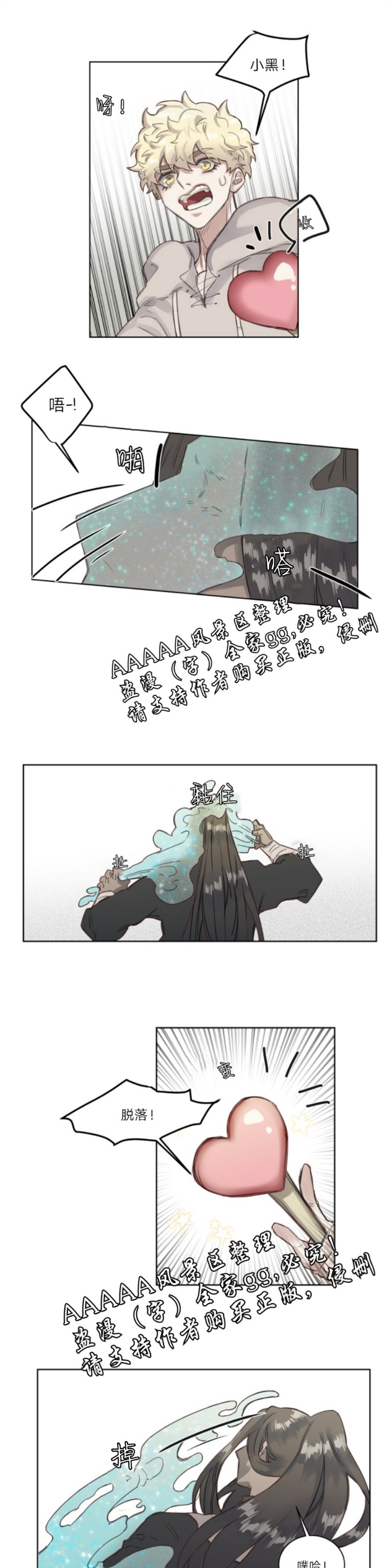 【不一样的魔法师/奇幻魔法师[耽美]】漫画-（第4话）章节漫画下拉式图片-14.jpg