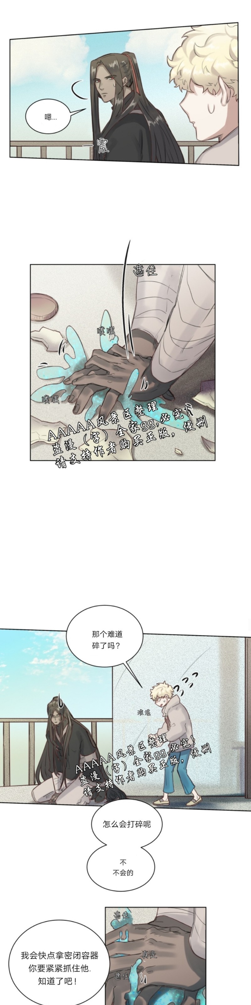 《不一样的魔法师/奇幻魔法师》漫画最新章节第4话免费下拉式在线观看章节第【12】张图片