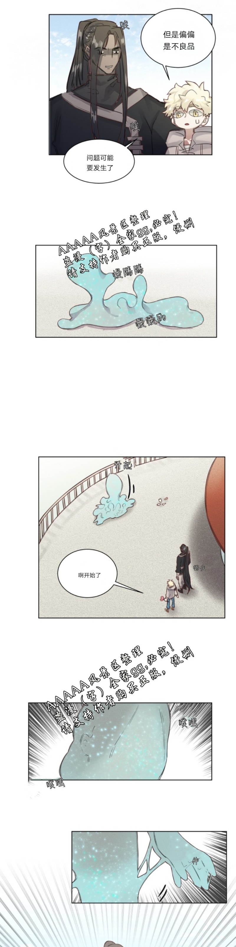 《不一样的魔法师/奇幻魔法师》漫画最新章节第4话免费下拉式在线观看章节第【16】张图片