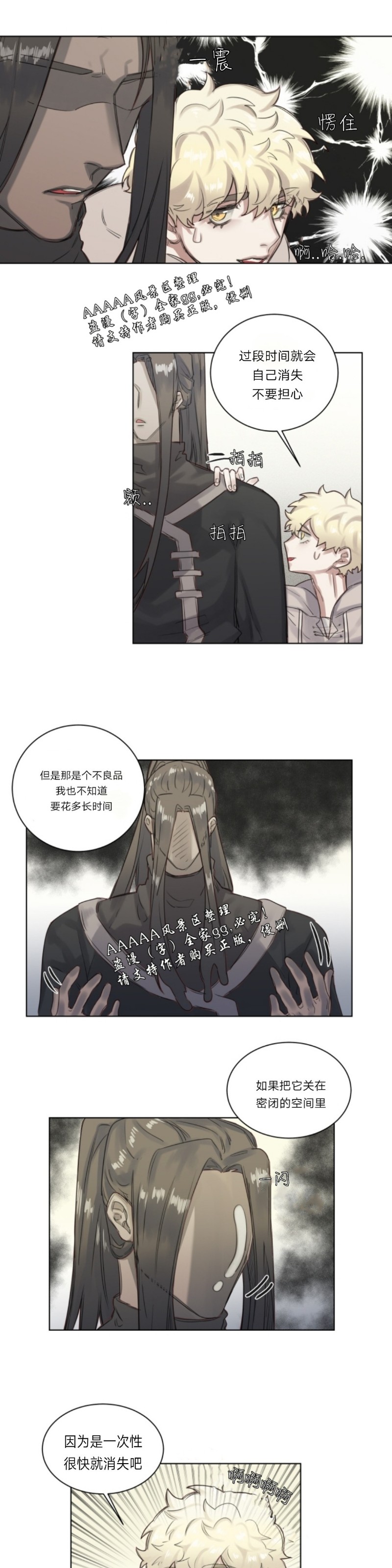 《不一样的魔法师/奇幻魔法师》漫画最新章节第4话免费下拉式在线观看章节第【18】张图片