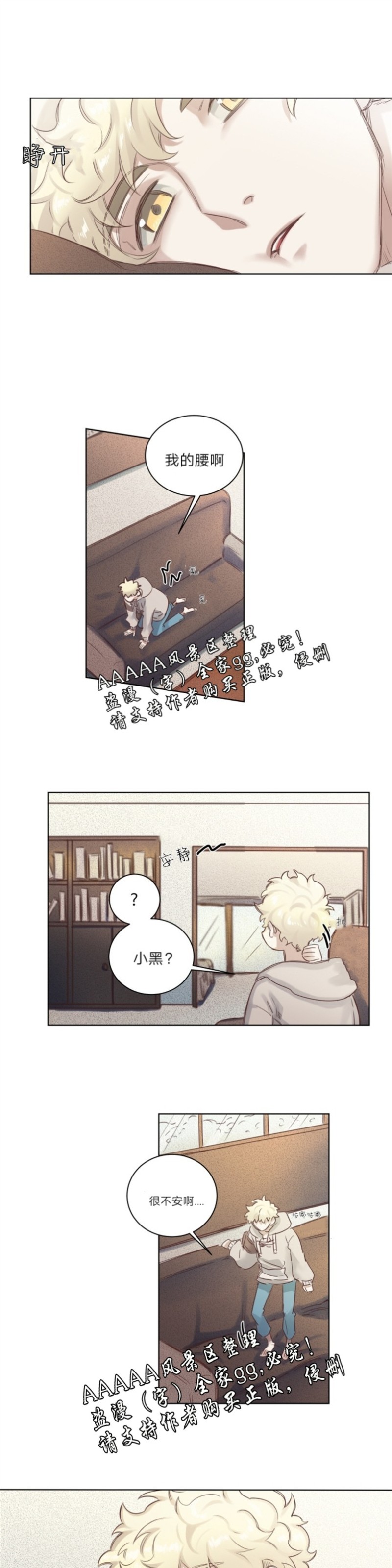 《不一样的魔法师/奇幻魔法师》漫画最新章节第4话免费下拉式在线观看章节第【10】张图片