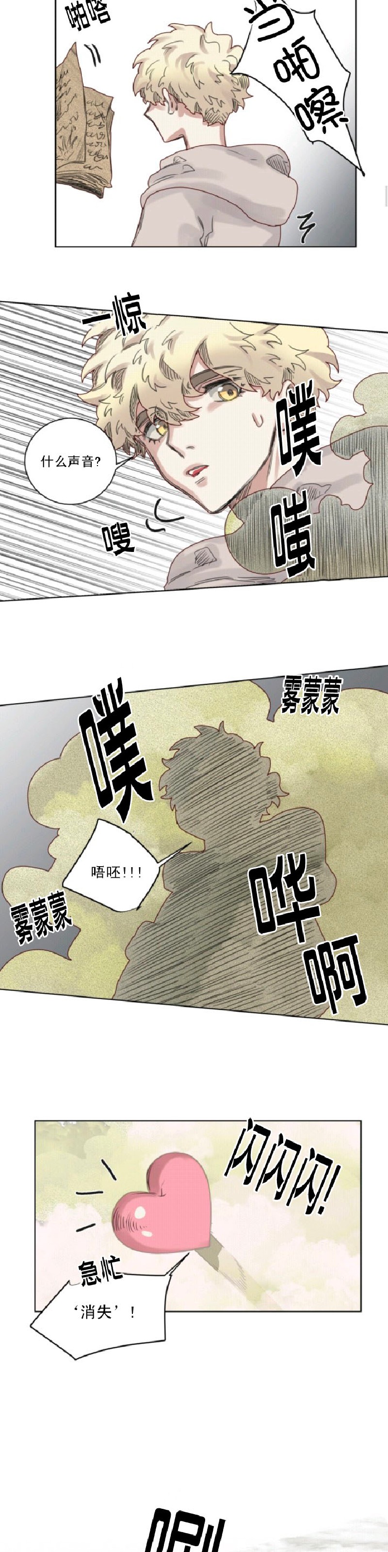 《不一样的魔法师/奇幻魔法师》漫画最新章节第6话免费下拉式在线观看章节第【11】张图片