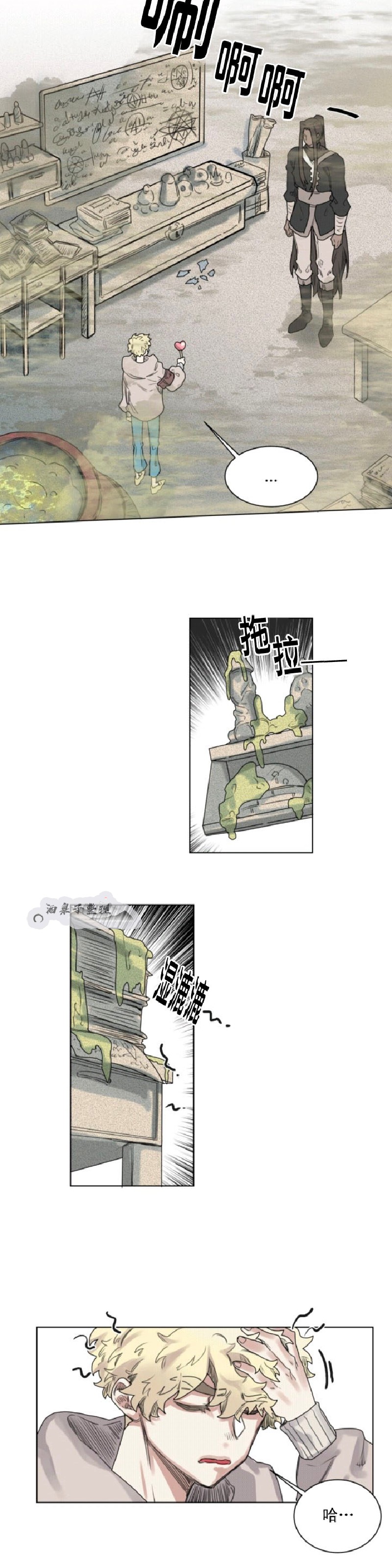 《不一样的魔法师/奇幻魔法师》漫画最新章节第6话免费下拉式在线观看章节第【12】张图片