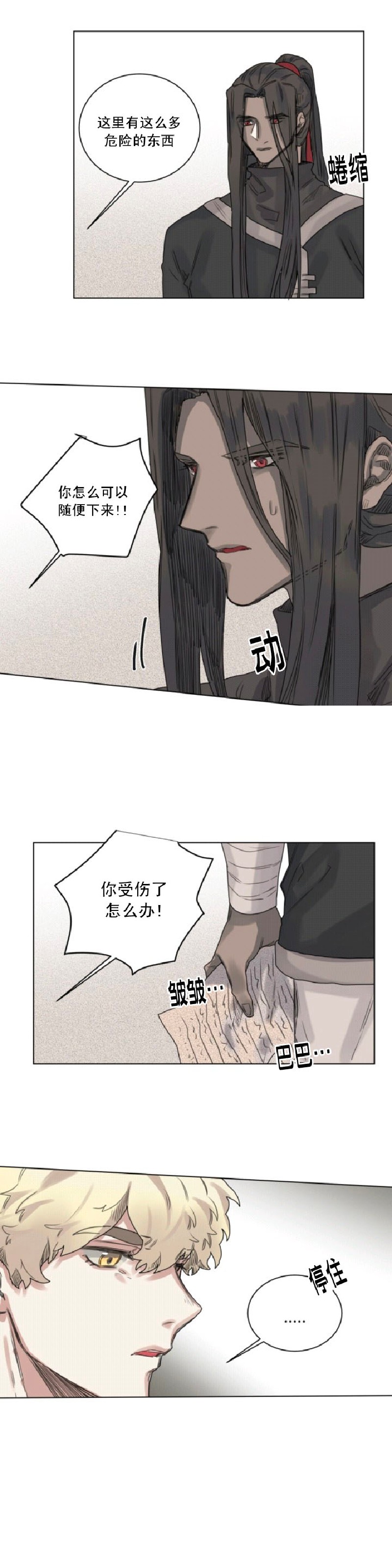 《不一样的魔法师/奇幻魔法师》漫画最新章节第6话免费下拉式在线观看章节第【13】张图片