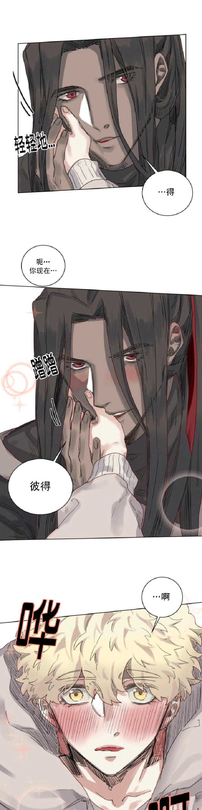 《不一样的魔法师/奇幻魔法师》漫画最新章节第6话免费下拉式在线观看章节第【16】张图片