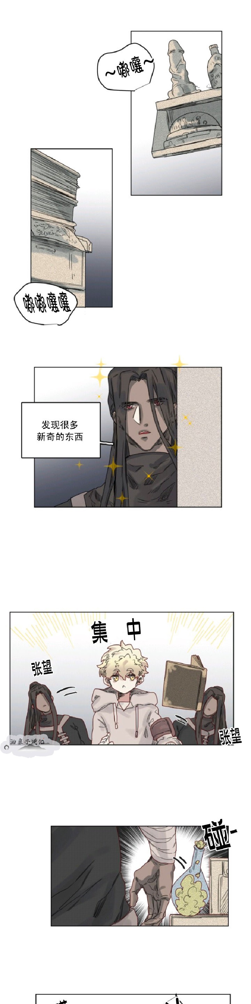 《不一样的魔法师/奇幻魔法师》漫画最新章节第6话免费下拉式在线观看章节第【10】张图片