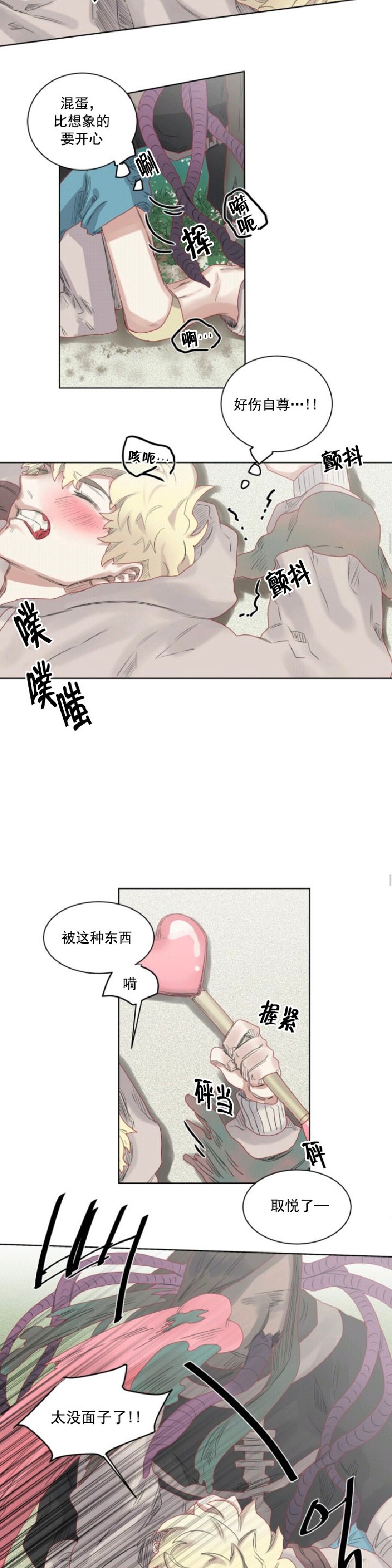 《不一样的魔法师/奇幻魔法师》漫画最新章节第5话免费下拉式在线观看章节第【11】张图片