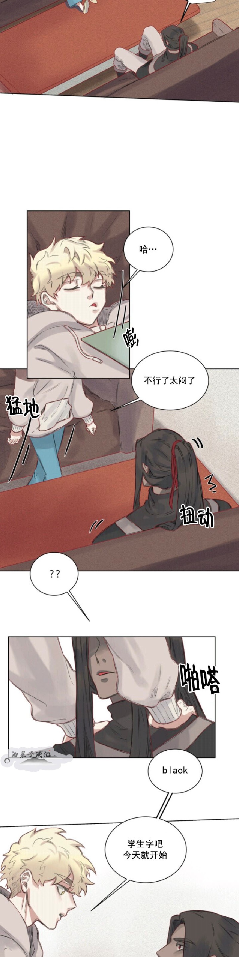 《不一样的魔法师/奇幻魔法师》漫画最新章节第5话免费下拉式在线观看章节第【15】张图片