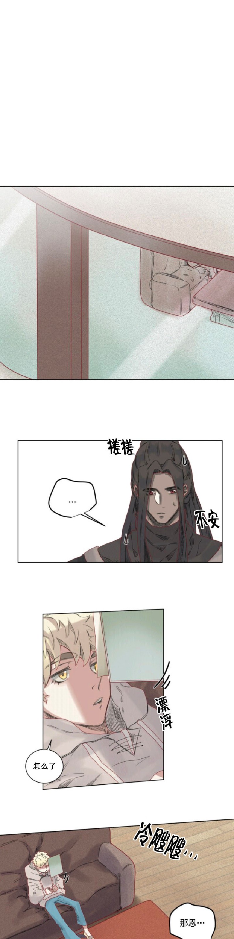 【不一样的魔法师/奇幻魔法师[耽美]】漫画-（第5话）章节漫画下拉式图片-14.jpg