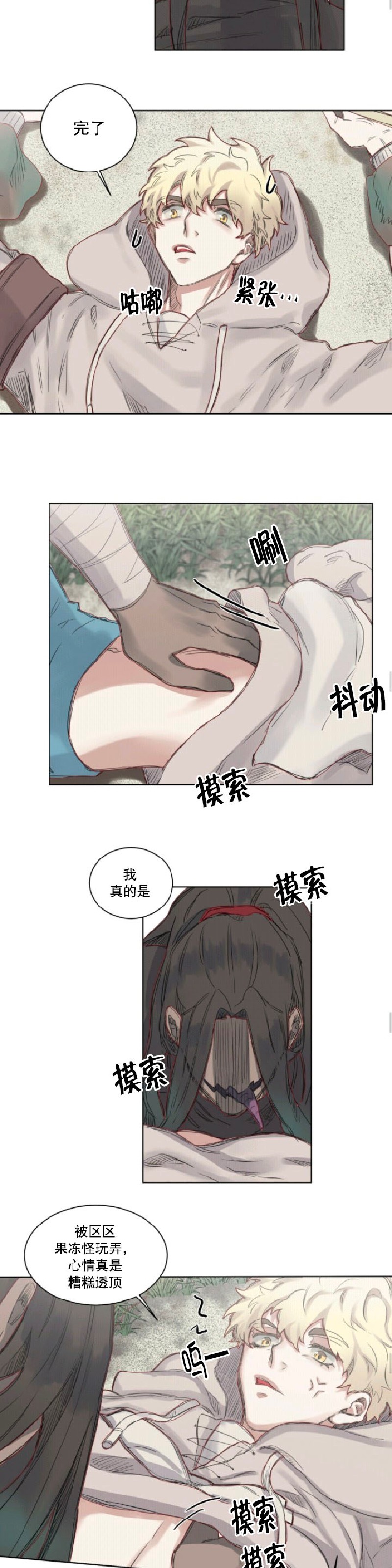 《不一样的魔法师/奇幻魔法师》漫画最新章节第5话免费下拉式在线观看章节第【6】张图片