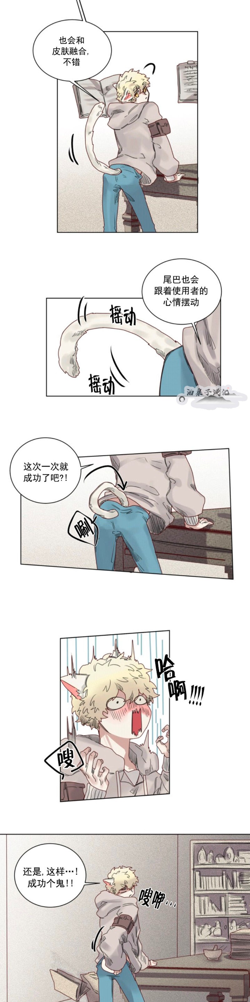 《不一样的魔法师/奇幻魔法师》漫画最新章节第7话免费下拉式在线观看章节第【6】张图片