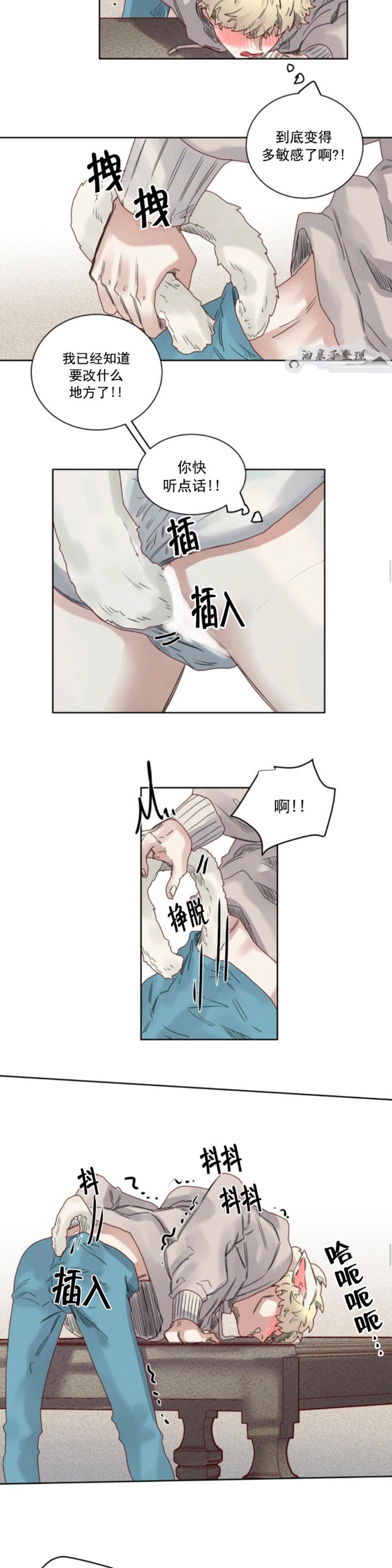 【不一样的魔法师/奇幻魔法师[耽美]】漫画-（第7话）章节漫画下拉式图片-8.jpg