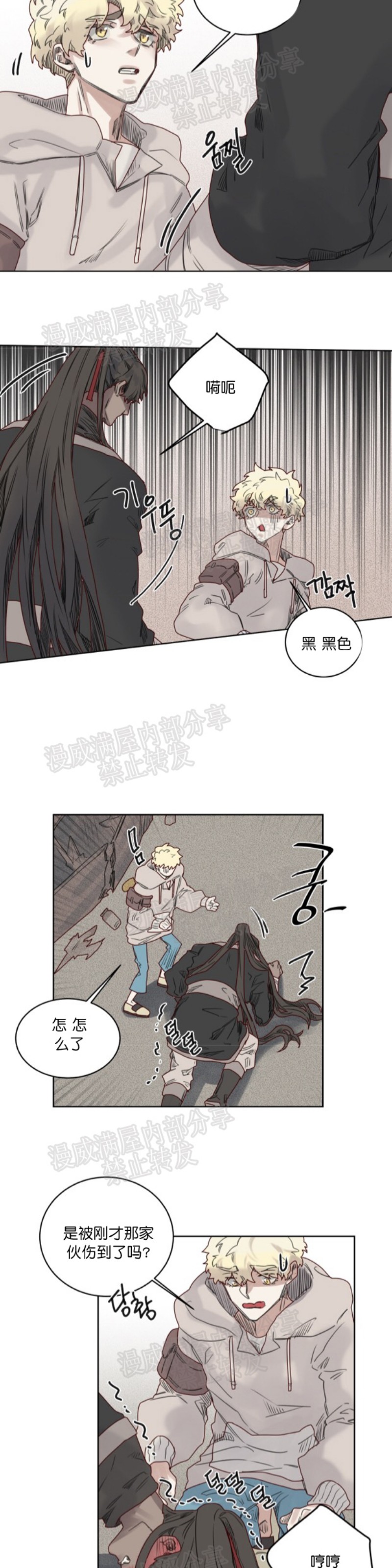 《不一样的魔法师/奇幻魔法师》漫画最新章节第10话免费下拉式在线观看章节第【3】张图片