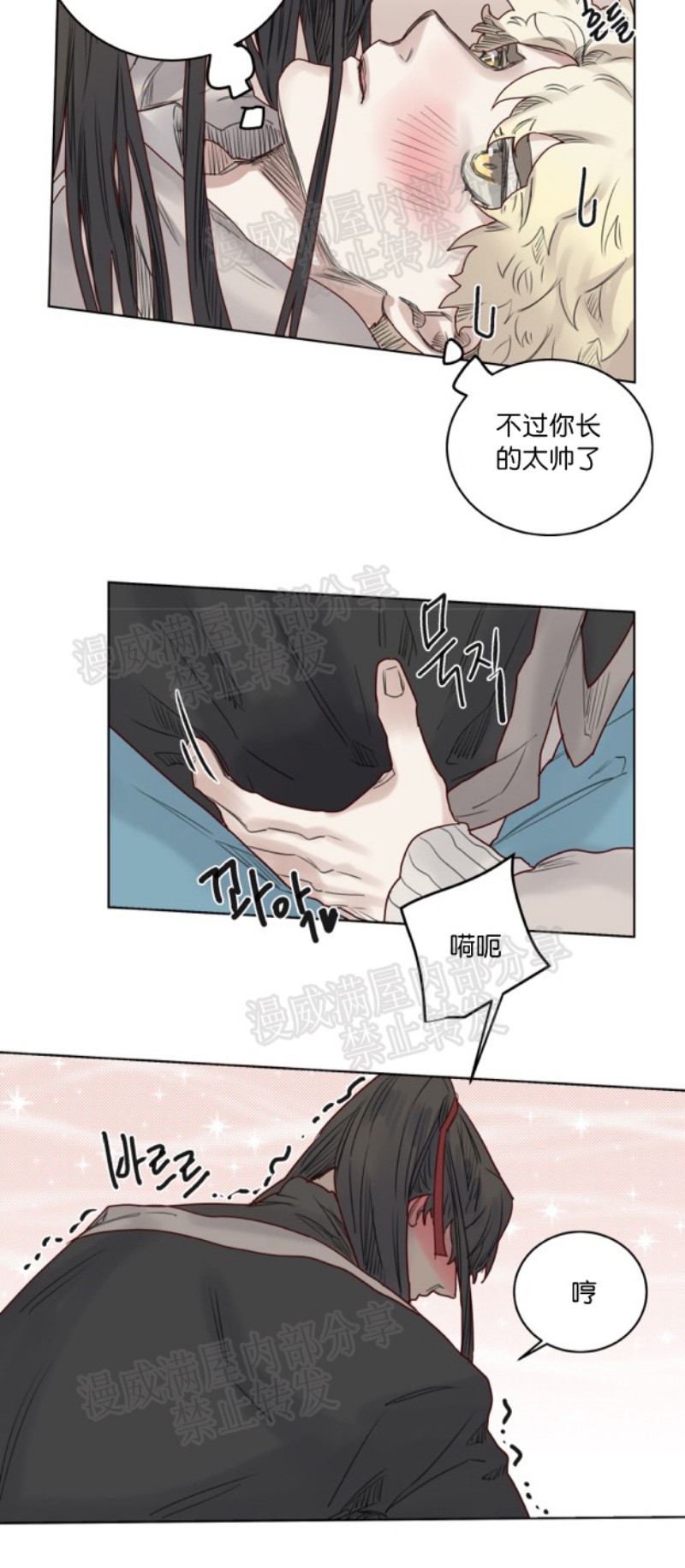 《不一样的魔法师/奇幻魔法师》漫画最新章节第10话免费下拉式在线观看章节第【7】张图片