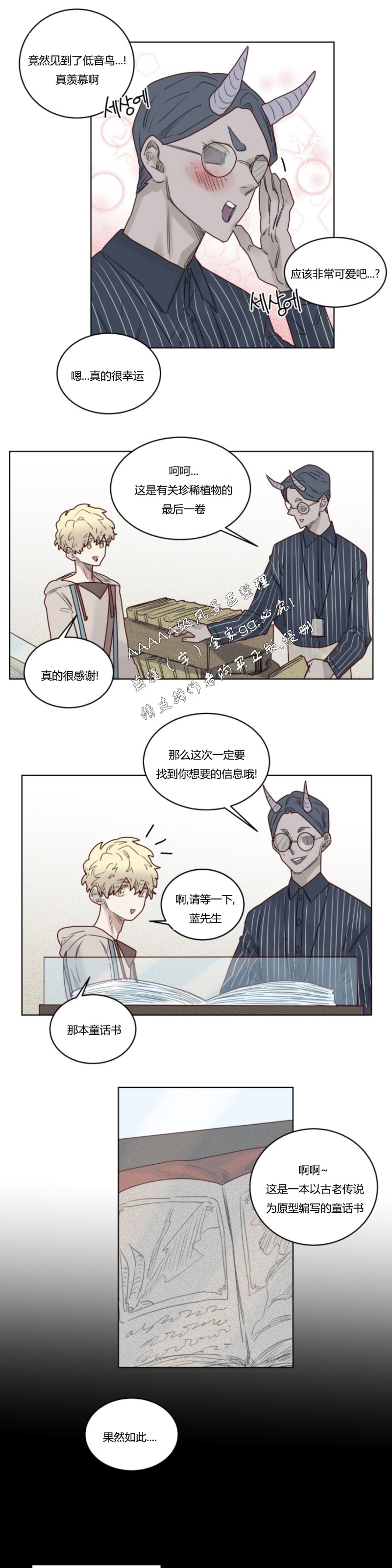 《不一样的魔法师/奇幻魔法师》漫画最新章节第18话免费下拉式在线观看章节第【5】张图片