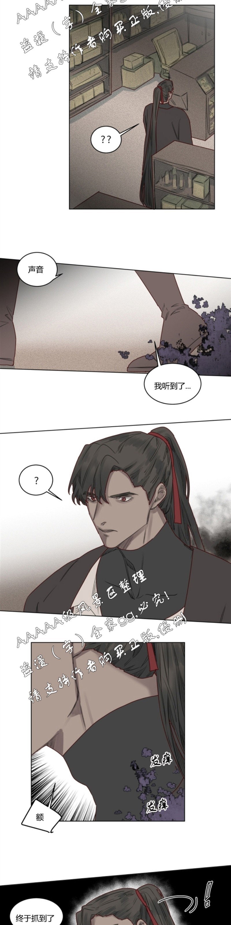 《不一样的魔法师/奇幻魔法师》漫画最新章节第18话免费下拉式在线观看章节第【12】张图片