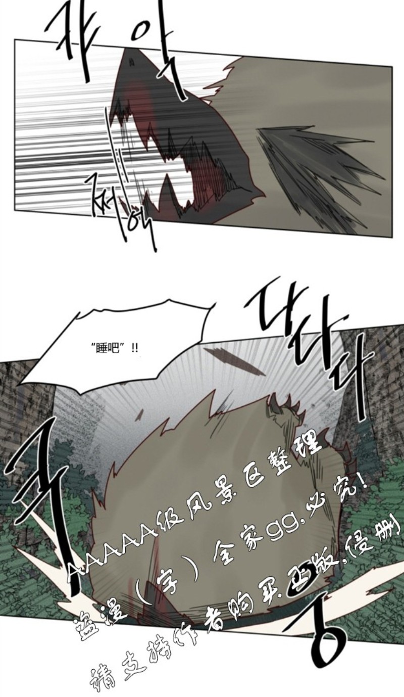 《不一样的魔法师/奇幻魔法师》漫画最新章节第16话免费下拉式在线观看章节第【3】张图片